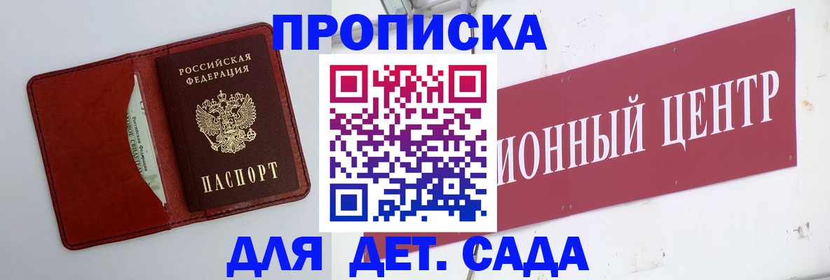 временная регистрация поиск в Назарово