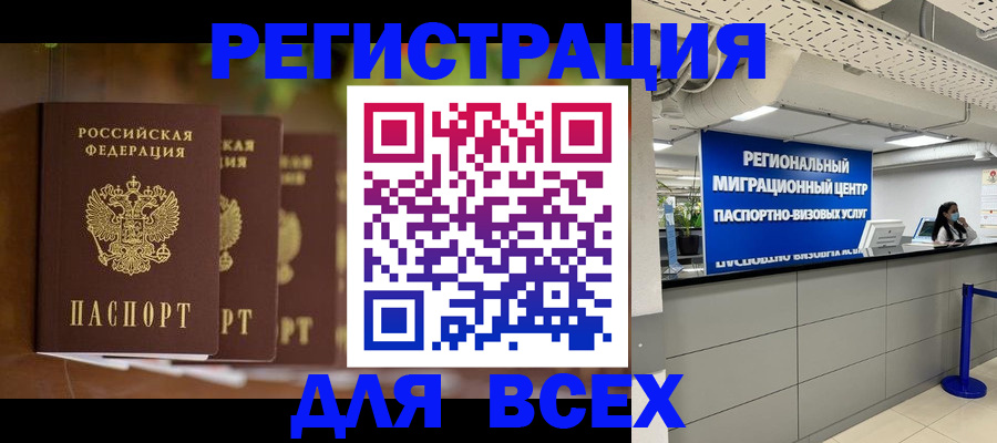 миграционный учет в Назарово