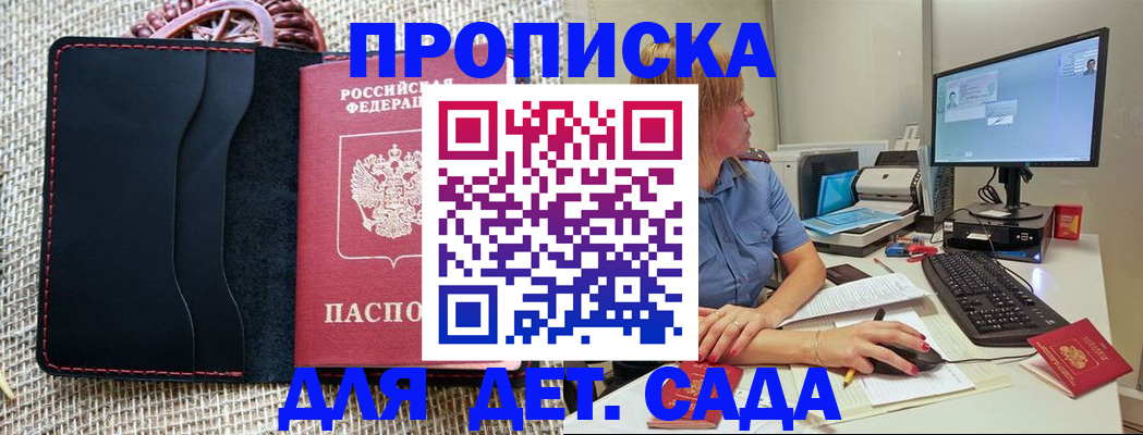 прописка регистрация в Назарово