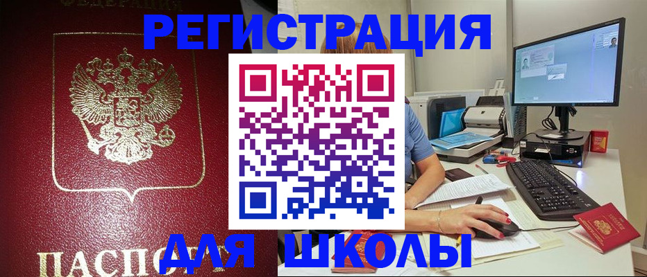 прописка гарантия в Назарово